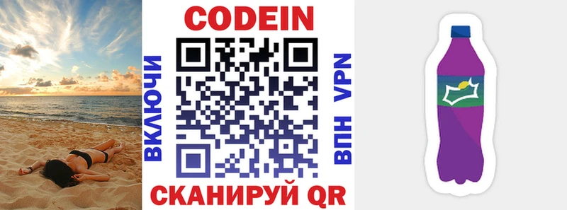 сайты даркнета официальный сайт  Никольск  Codein Purple Drank  продажа наркотиков 