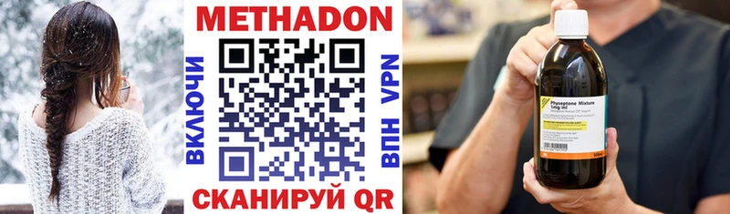 цена наркотик Никольск МЕТАДОН methadone